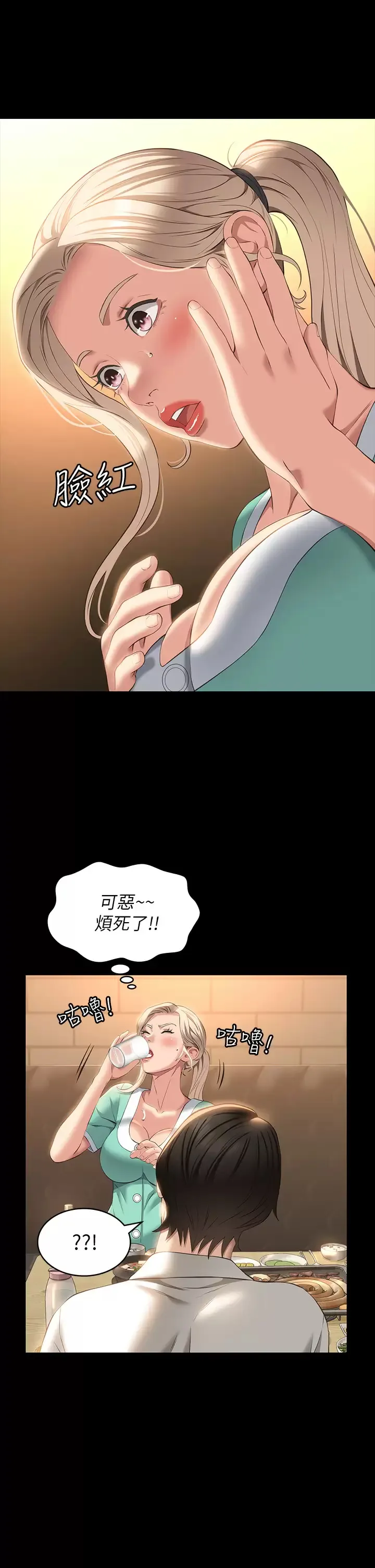 万能履历表 第31话 想被干就直说!