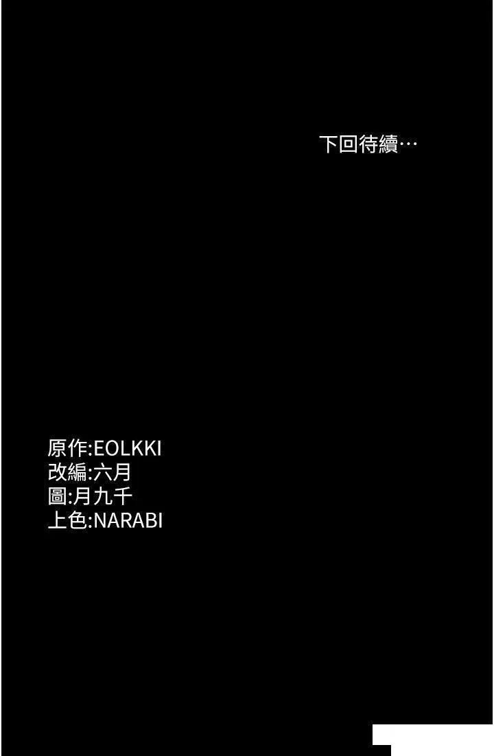 万能履历表 第83话_妳妹我收下了