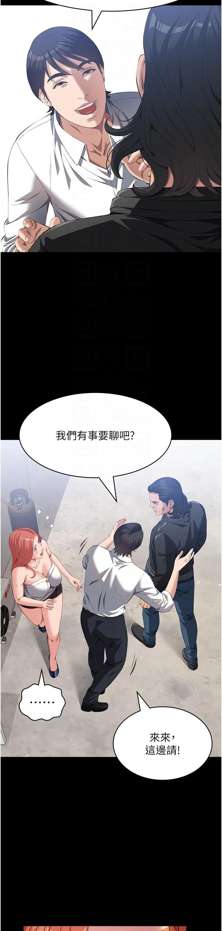 万能履历表 第74话 欣赏女友被调教