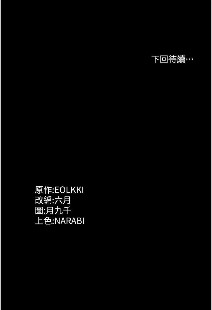 万能履历表 第98话-人家下面的嘴也好饿