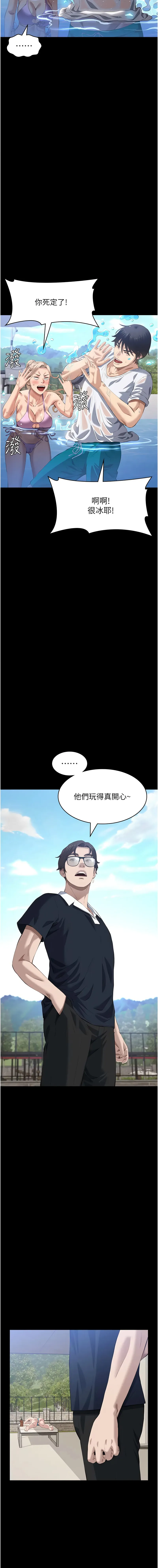 万能履历表 第100话