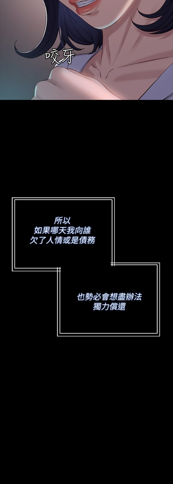 万能履历表 第2话 人妻教室的抵债计划