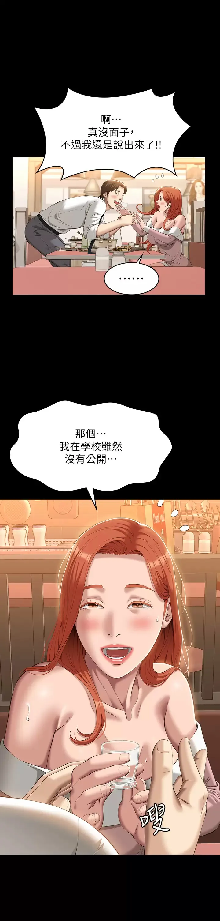 万能履历表 第44话 敢碰我女人的下场