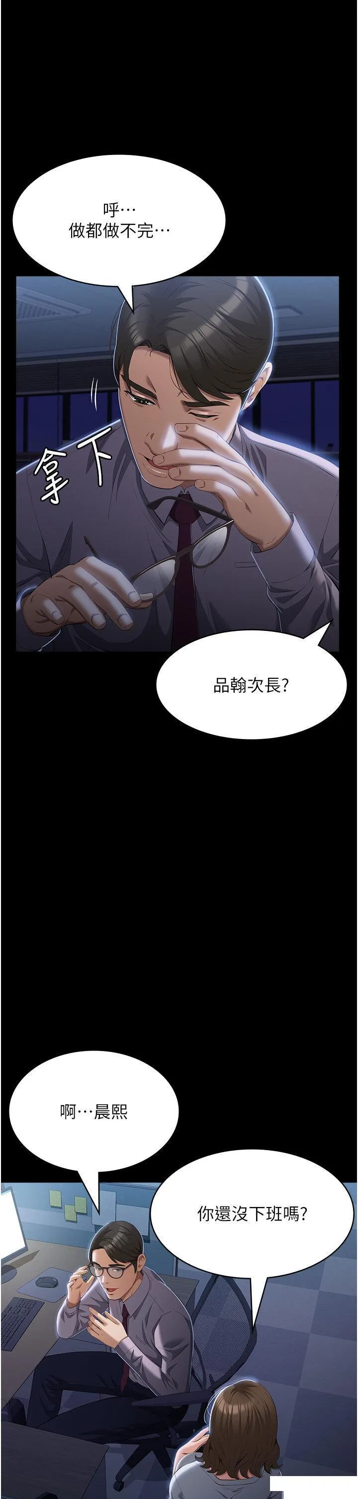 万能履历表 第81话_在妹妹面前大玩羞耻play