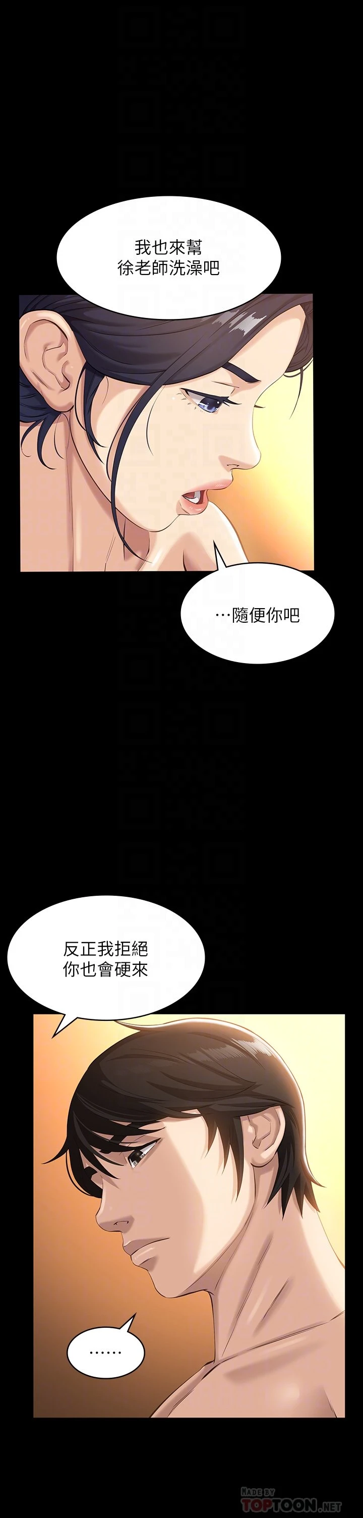 万能履历表 第7话 默默期待被插入