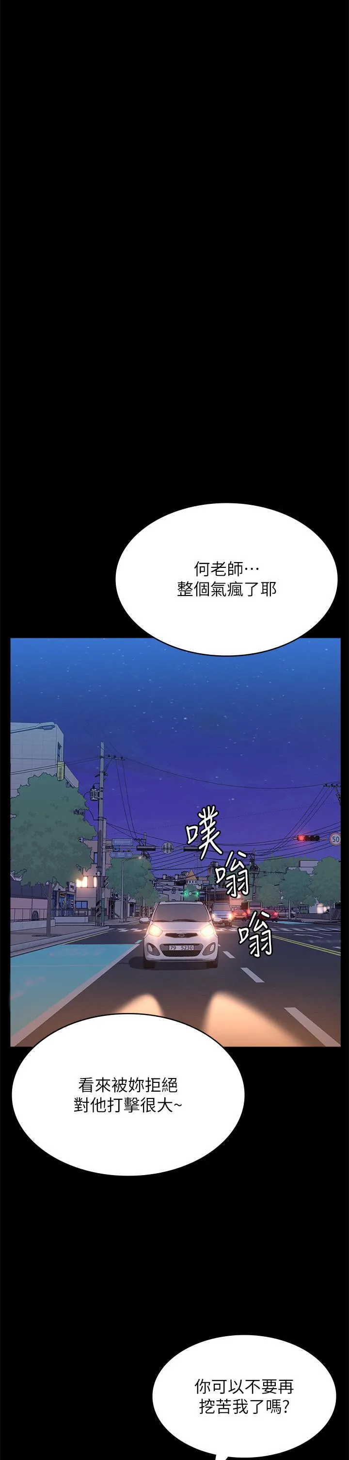 万能履历表 第59话-掉入3P陷阱的猎物