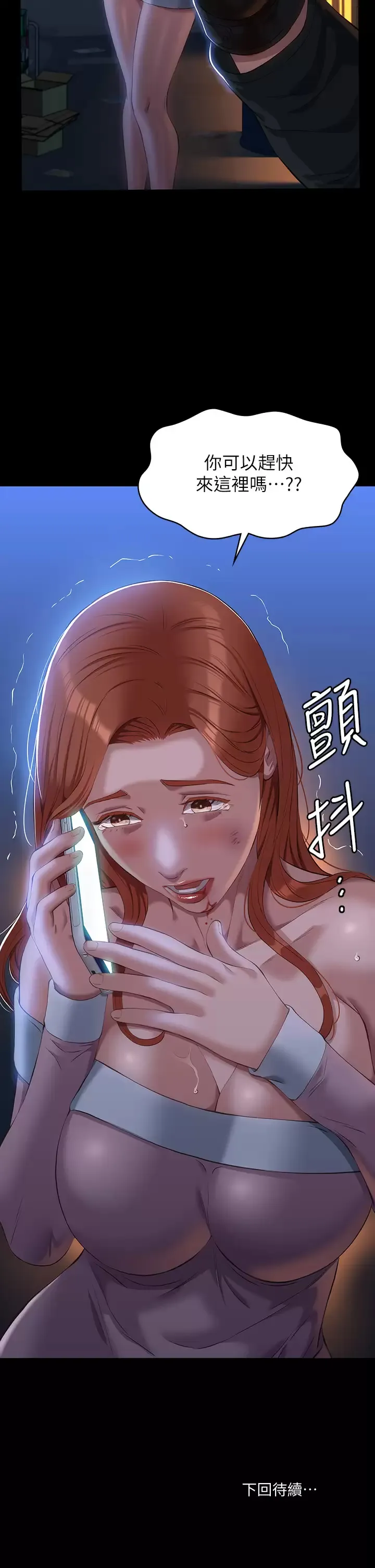 万能履历表 第44话 敢碰我女人的下场