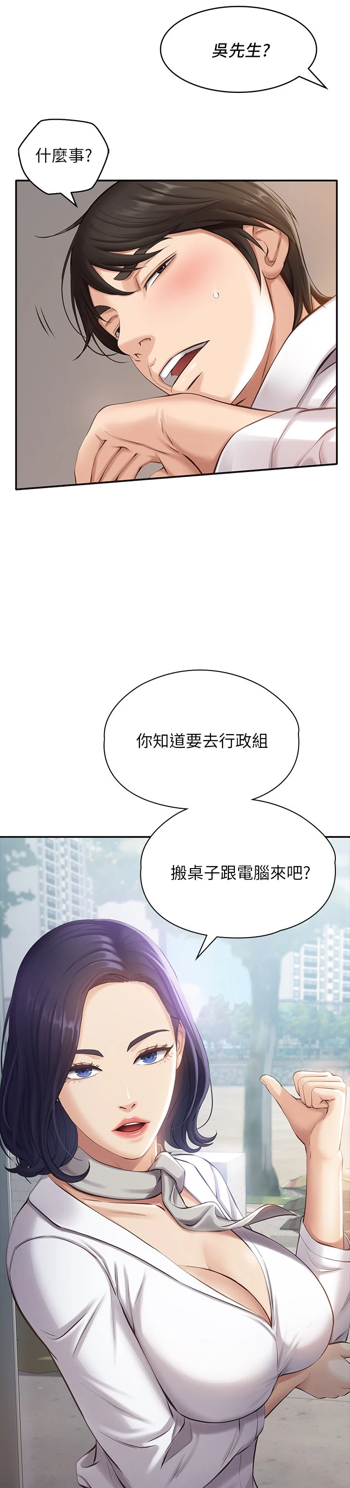 万能履历表 第1话 可操纵行为的神秘档案