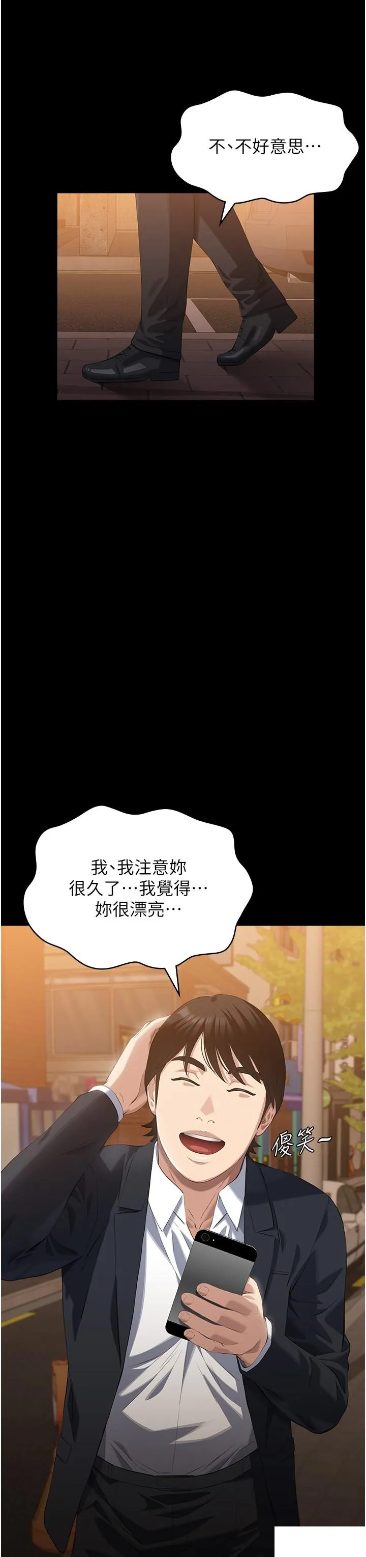 万能履历表 第87话_被快感袭捲的处女鲍