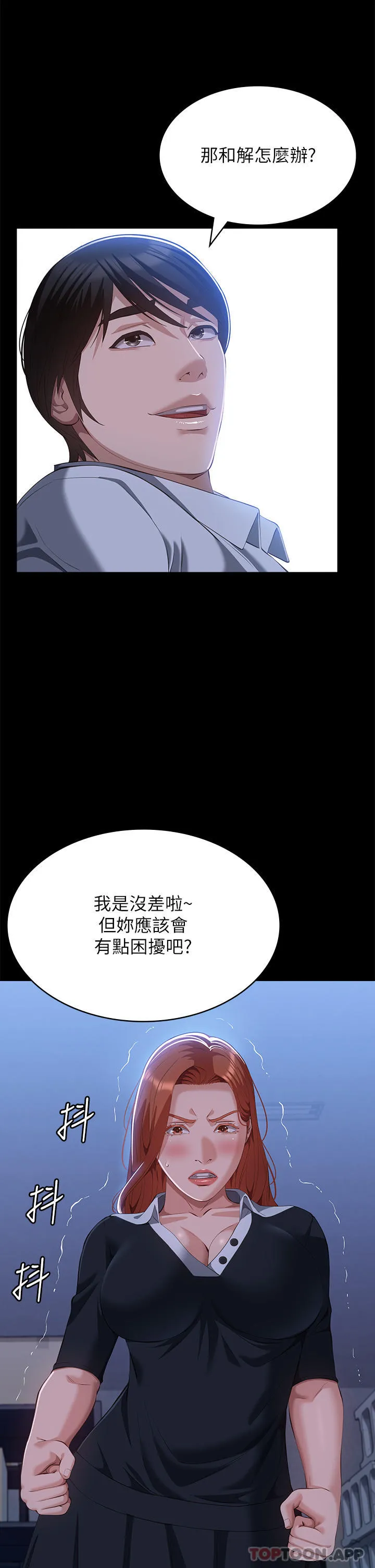 万能履历表 第58话-朱老师的原味内裤…