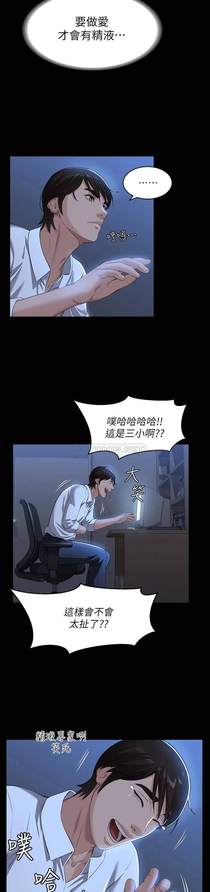 万能履历表 第14话 逼近私密处的按摩