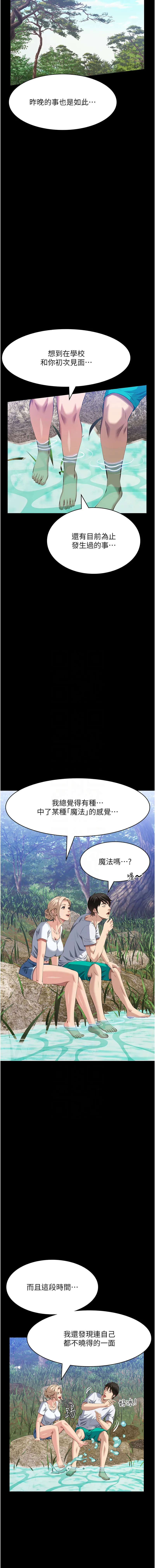 万能履历表 第二季 第105话