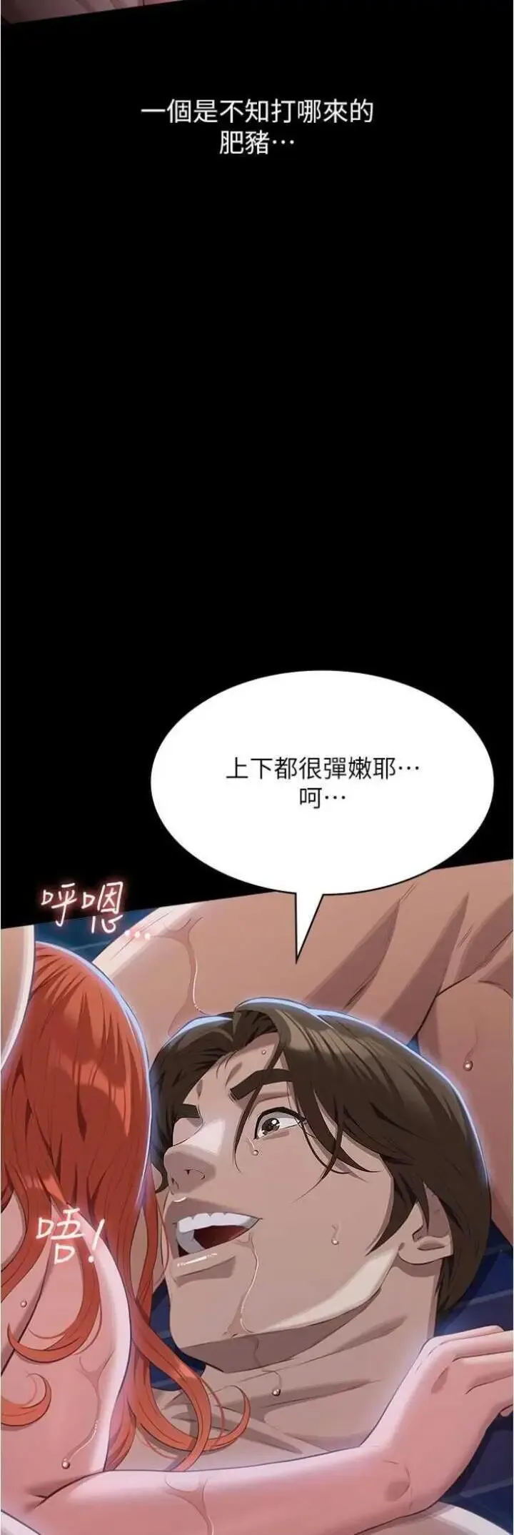 万能履历表 第94话_快感与罪恶并行的NTR