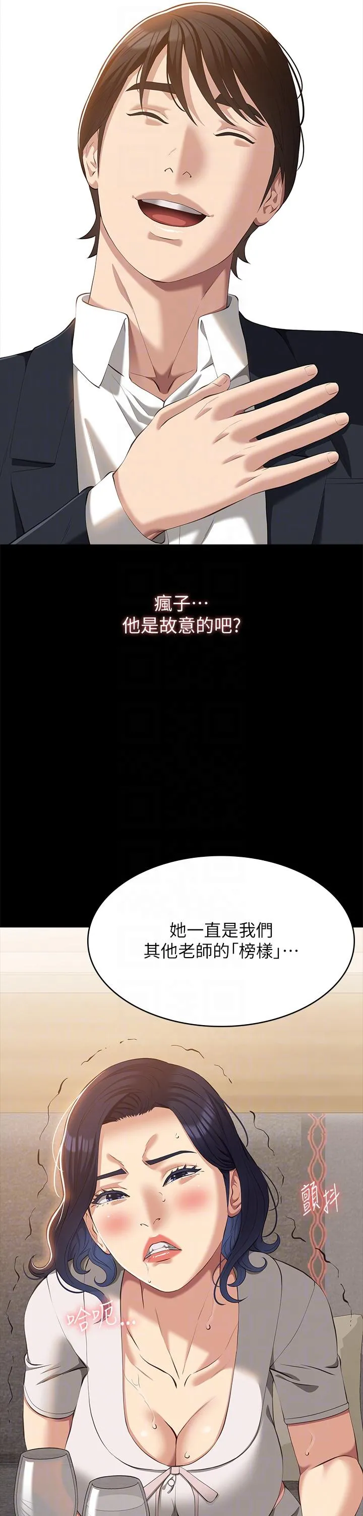 万能履历表 第66话 被跳蛋震到放声浪叫