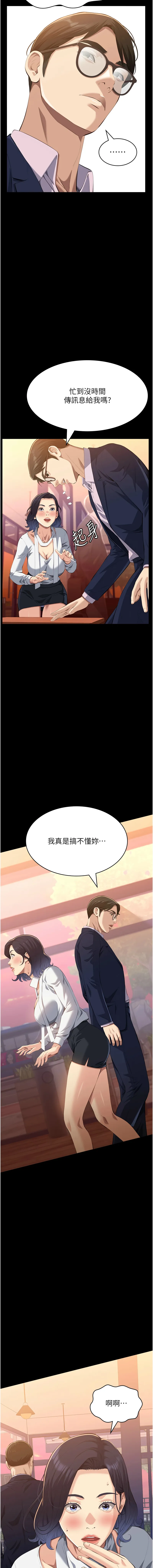 万能履历表 第107话