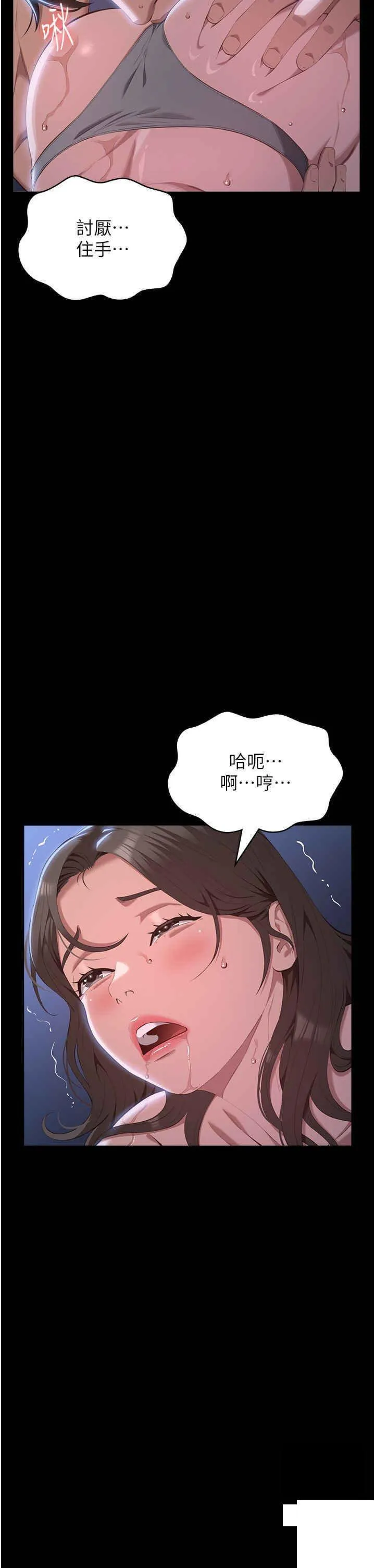 万能履历表 第85话_寻找Q弹处女的敏感带