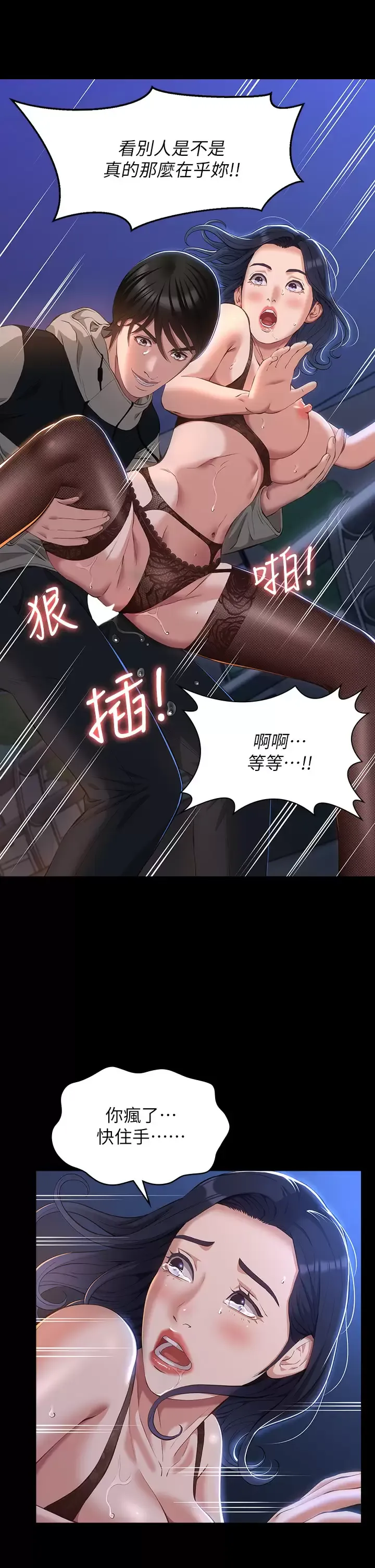 万能履历表 第40话 当街做爱给大家看吧!