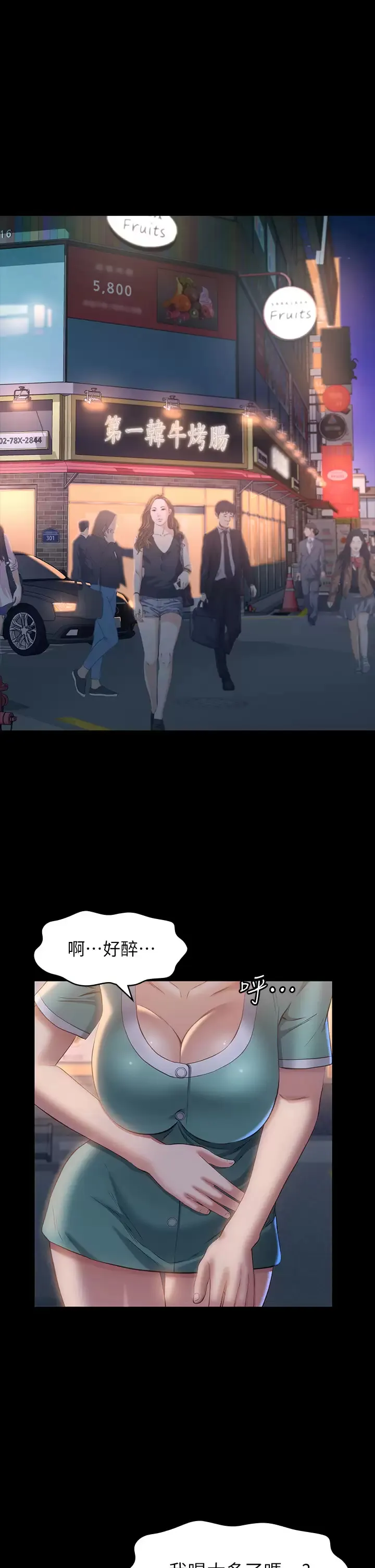 万能履历表 第31话 想被干就直说!