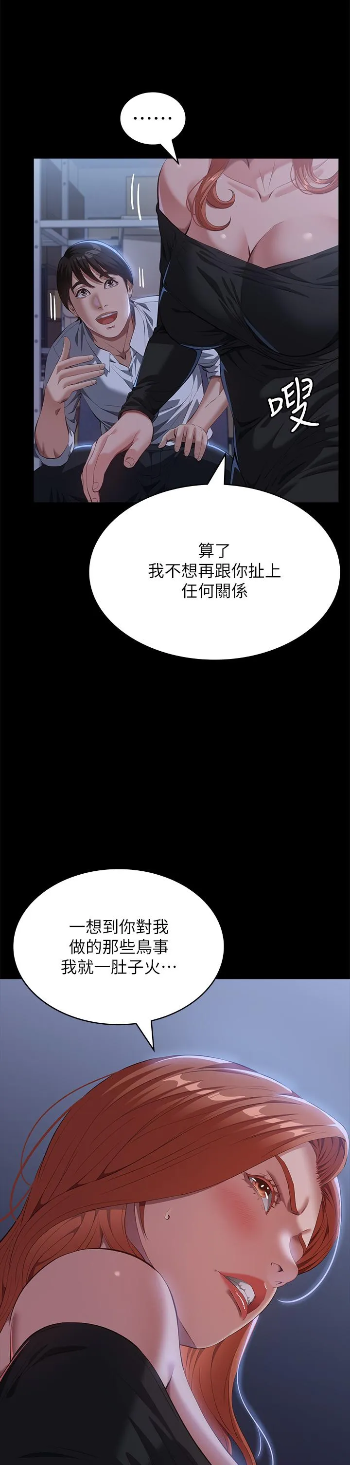 万能履历表 第71话 第2季-可愛的新助手