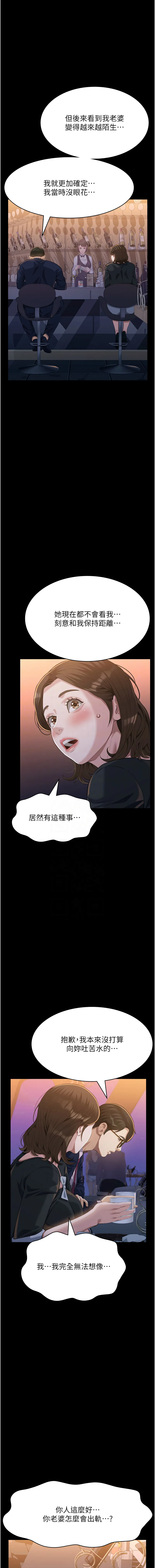 万能履历表 第110话