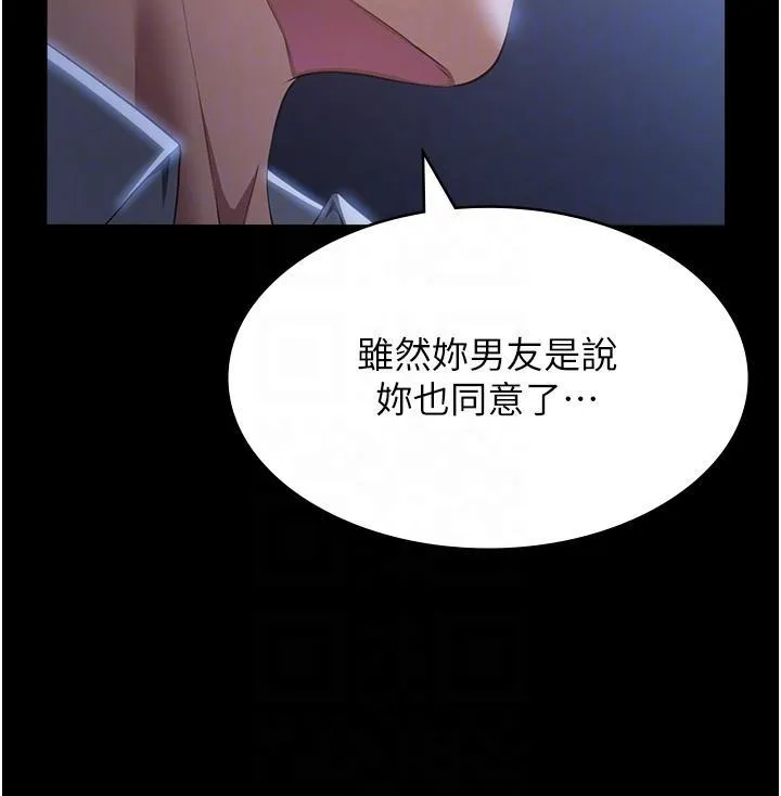 万能履历表 第74话 欣赏女友被调教