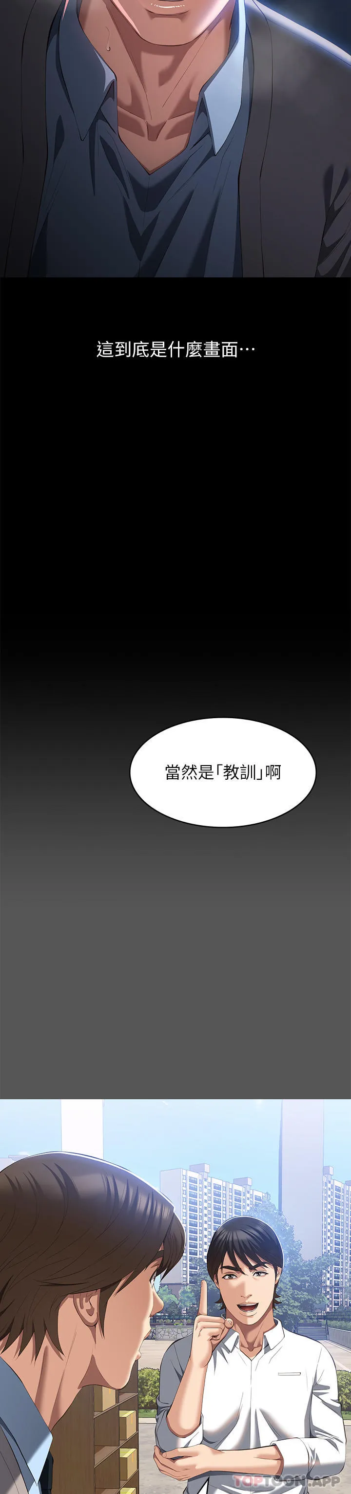 万能履历表 第60话-不情愿的3P初体验