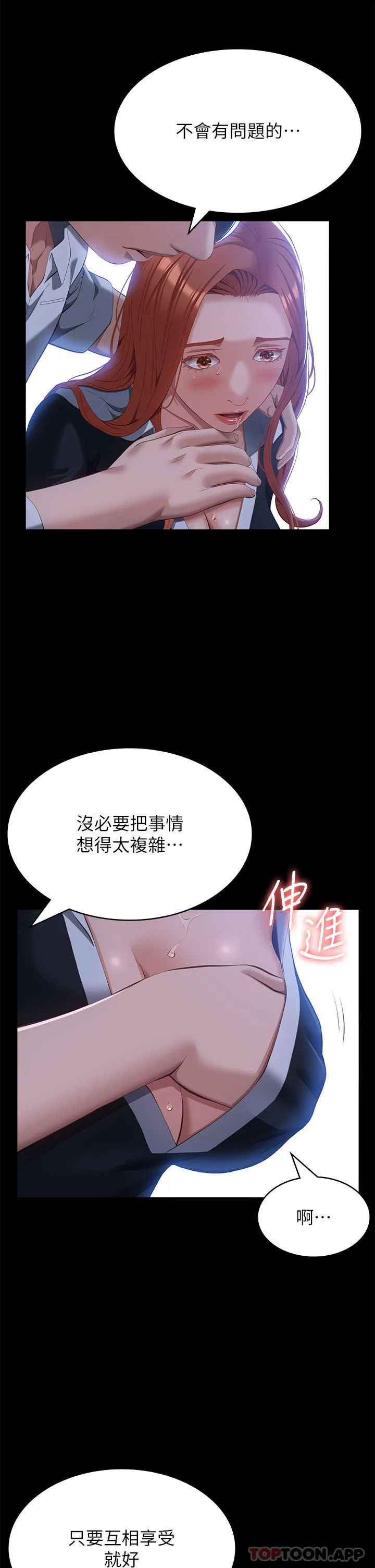 万能履历表 第58话-朱老师的原味内裤…