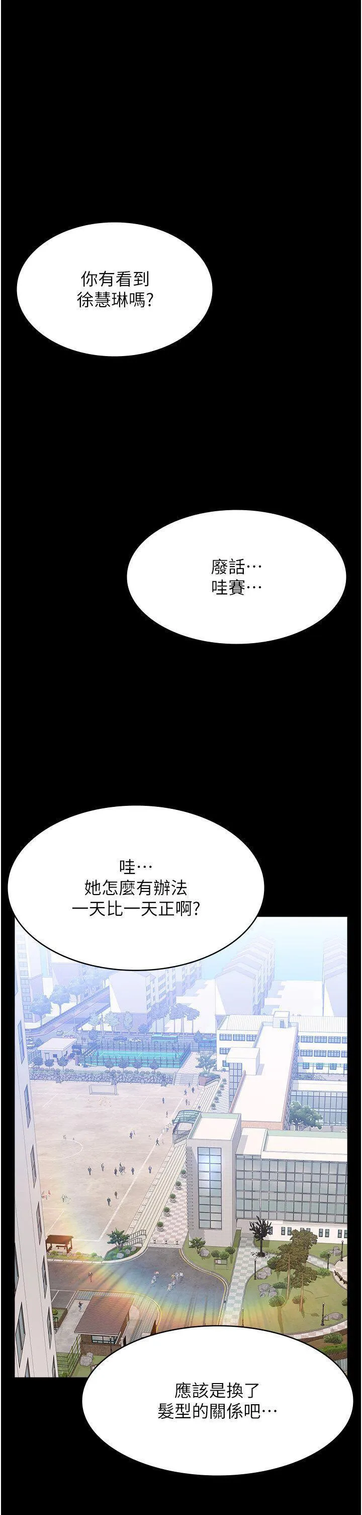 万能履历表 第89话_任凭大野狼蹂躏的小绵羊