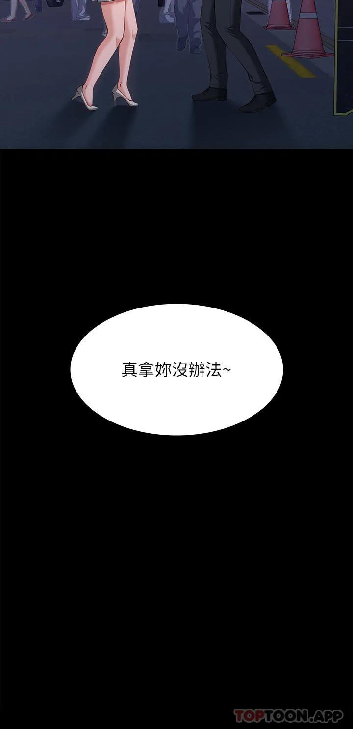 万能履历表 第53话-俊彥，被我干爽不爽