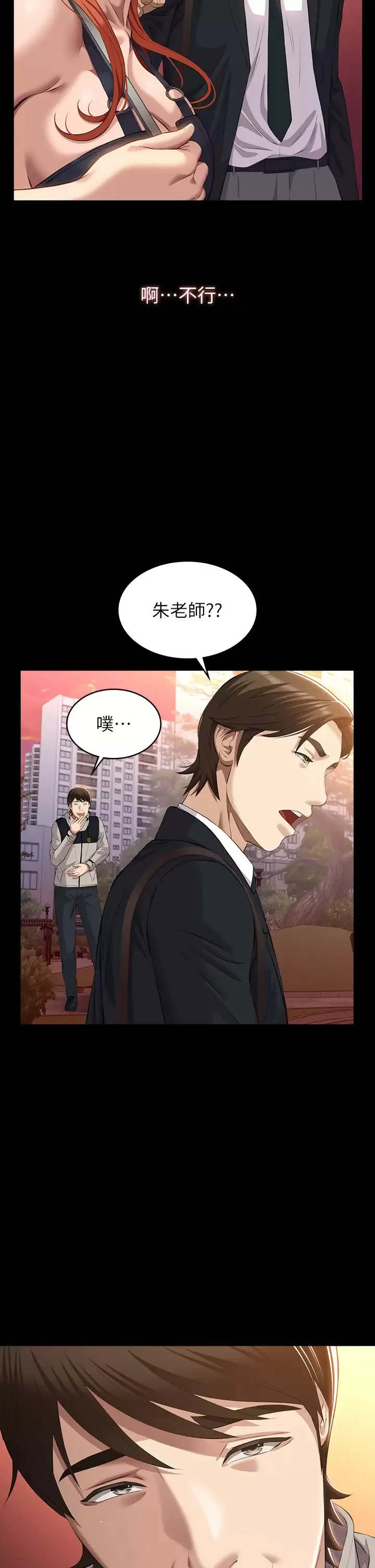 万能履历表 第44话 敢碰我女人的下场