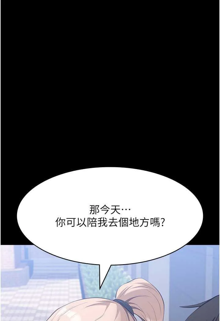 万能履历表 第95话-曾老师的强制命令