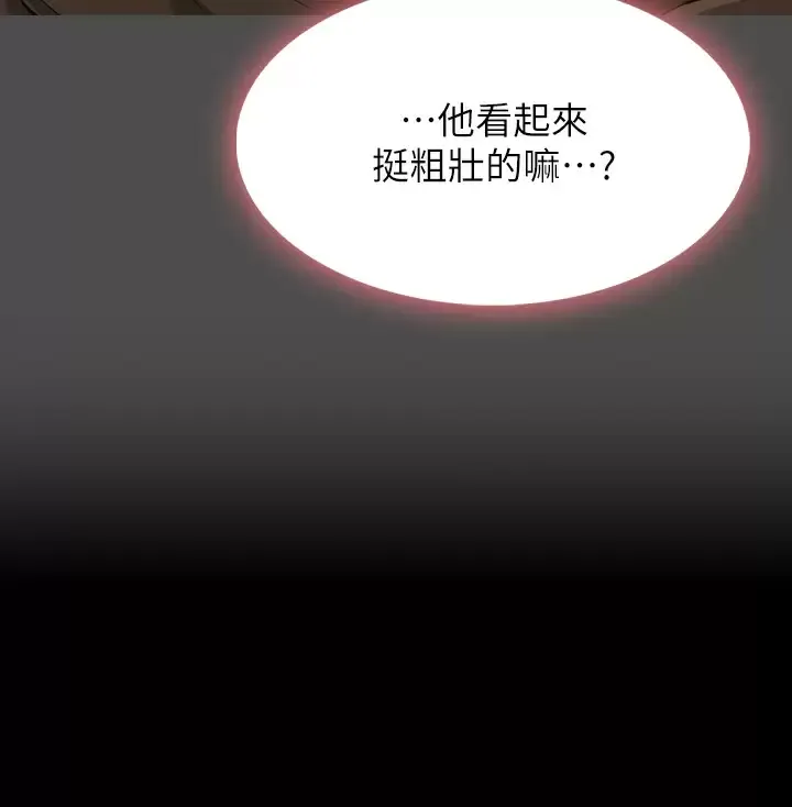 万能履历表 第40话 当街做爱给大家看吧!