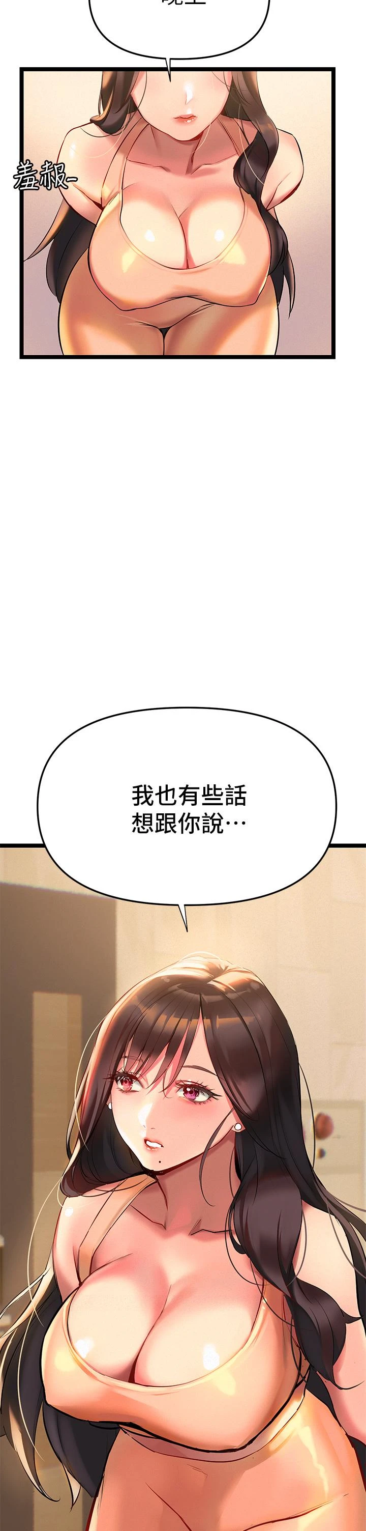 熟女来支援 第2话