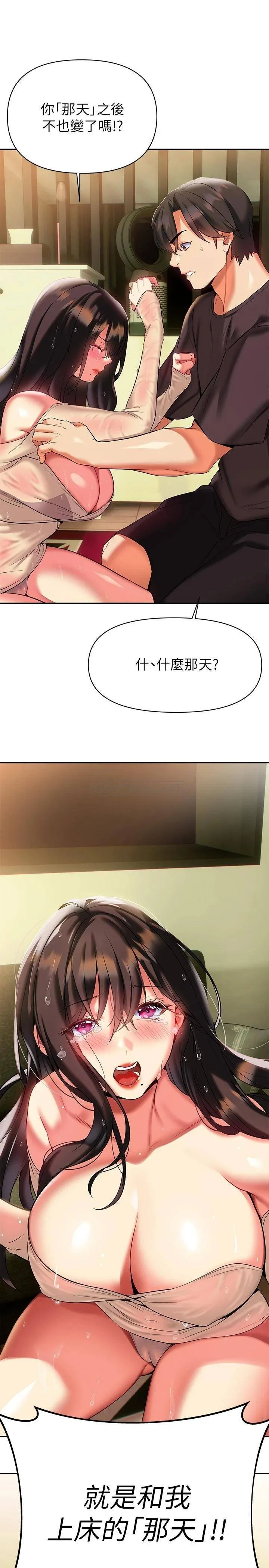 熟女来支援 第16话 全身湿透的阿姨