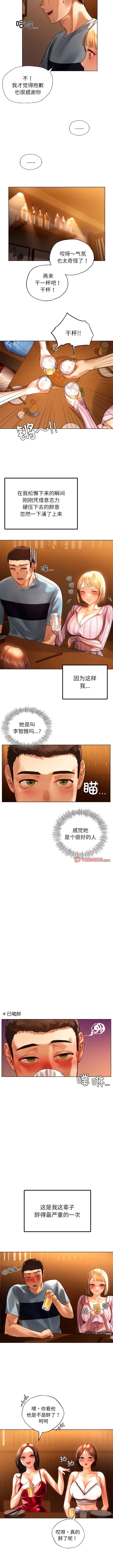 首尔行 第9话