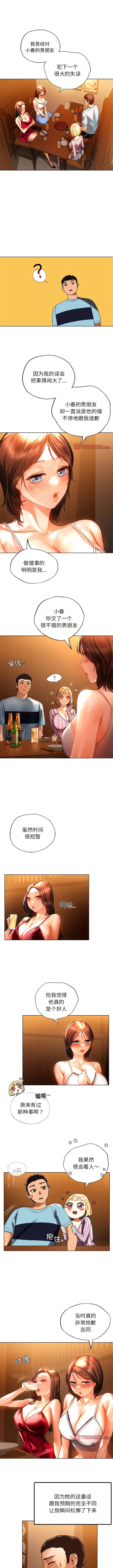 首尔行 第9话