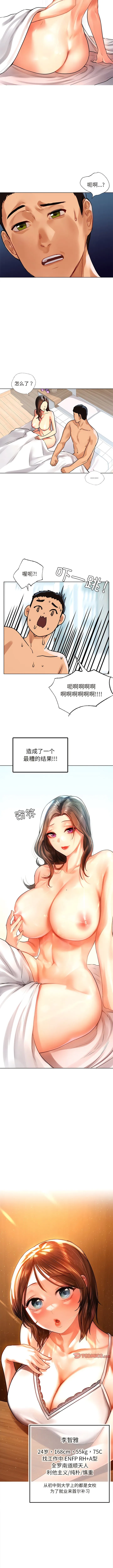 首尔行 第9话