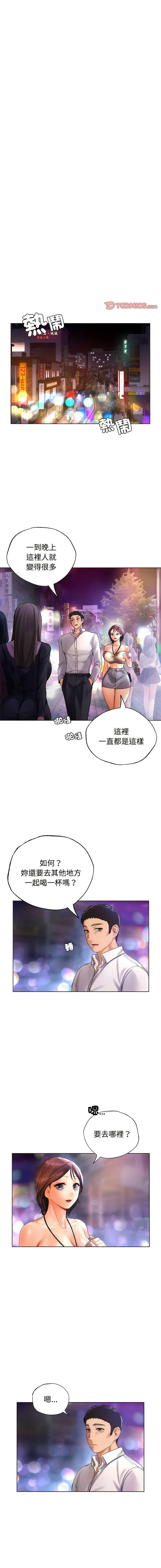 首尔行 第20话