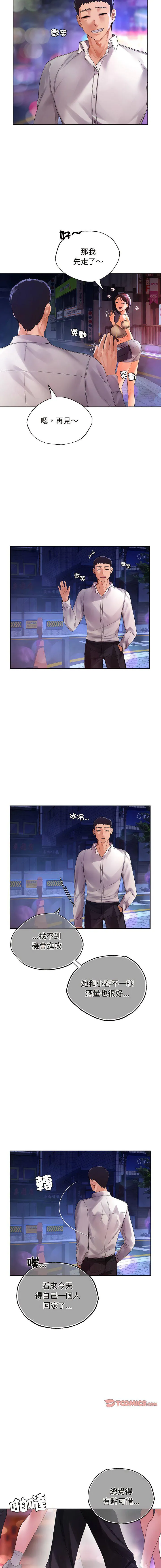 首尔行 第20话