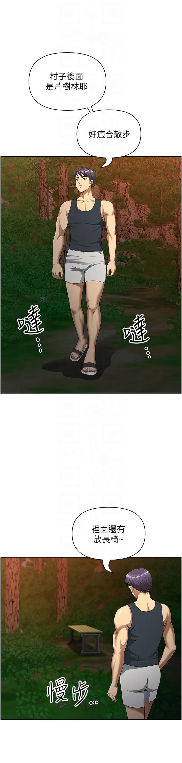 地方人妻们 第2话-尽管把身体交给我