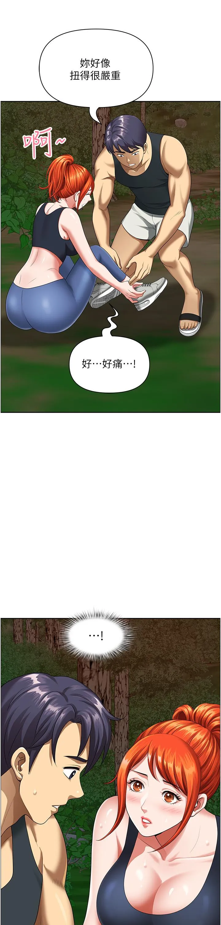 地方人妻们 第2话-尽管把身体交给我