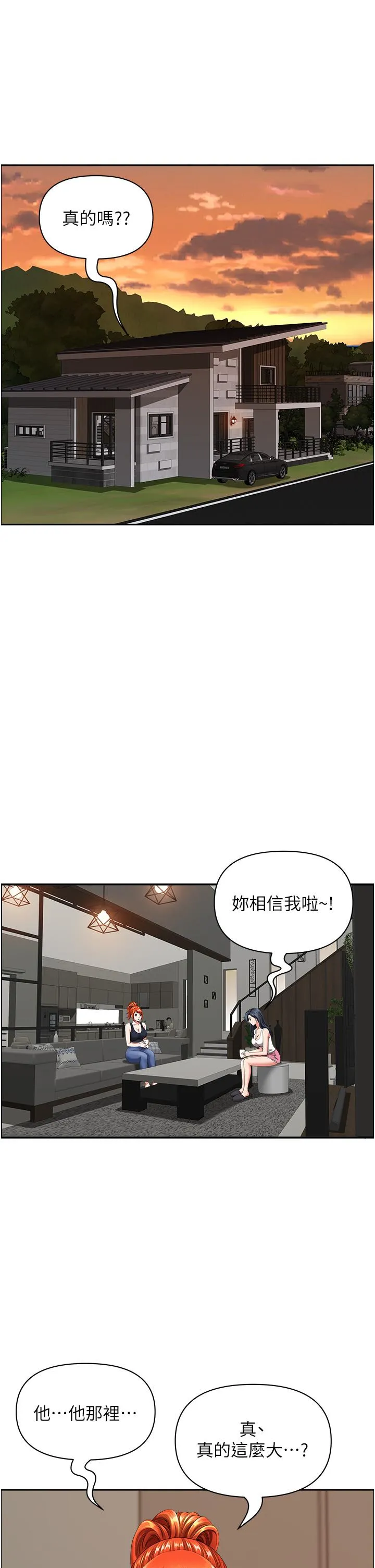 地方人妻们 第2话-尽管把身体交给我