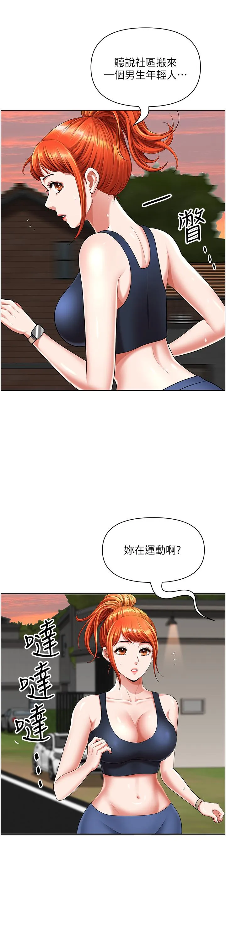 地方人妻们 第2话-尽管把身体交给我