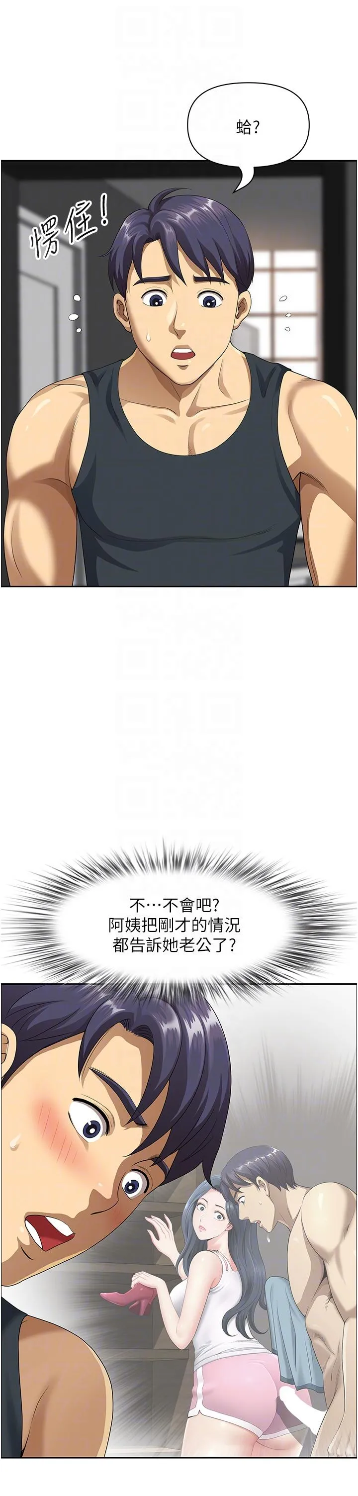 地方人妻们 第2话-尽管把身体交给我