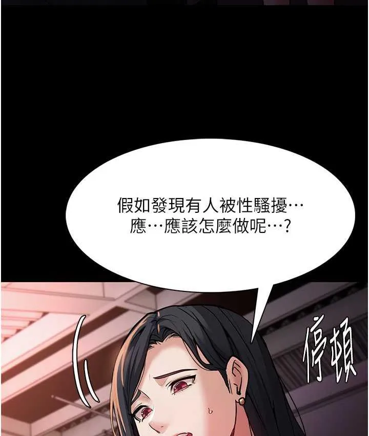 痴汉成瘾 第78话-男人的屁股摸起來爽吗