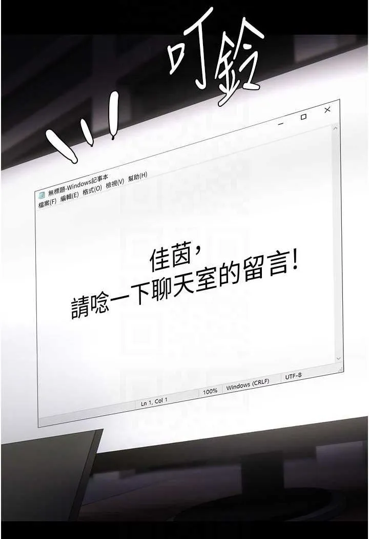 痴汉成瘾 第74话-打开潘朵拉的盒子