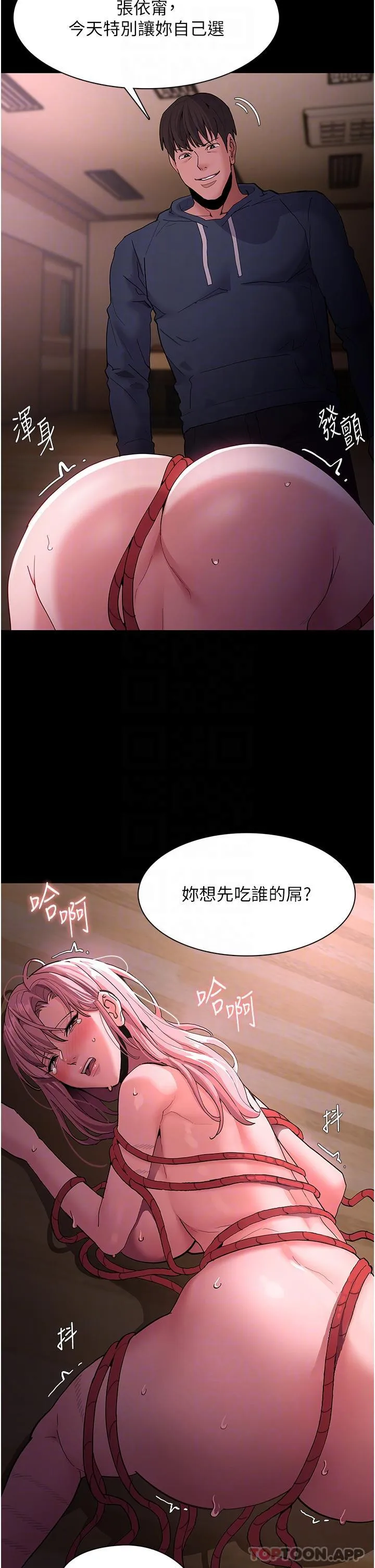 痴汉成瘾 第41话-我的处女菊献给你！