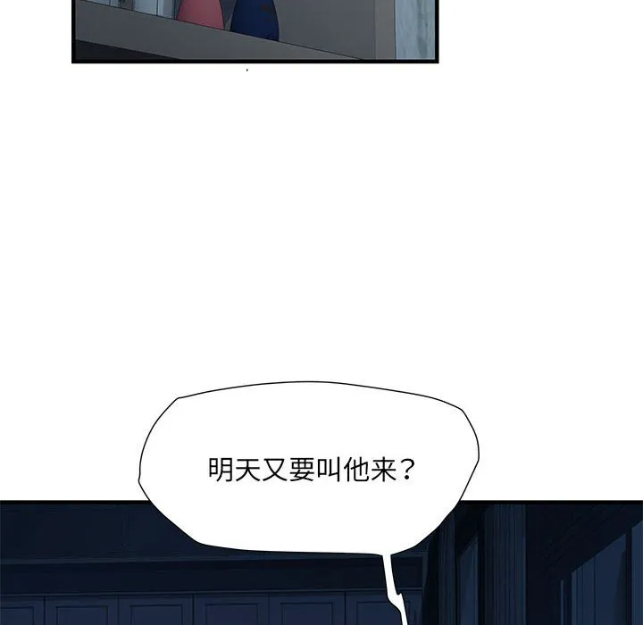 不良二等兵 第48话