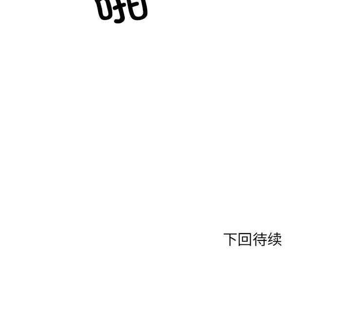 不良二等兵 第54话