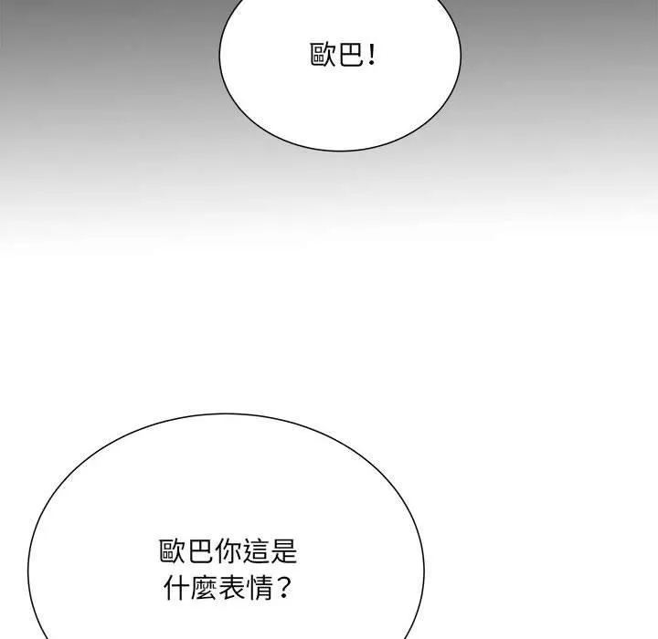 不良二等兵 第37话